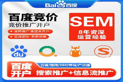 竞价开户推广成功案例解析